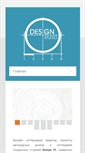 Mobile Screenshot of design-o.ru