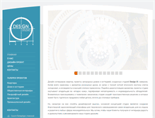 Tablet Screenshot of design-o.ru